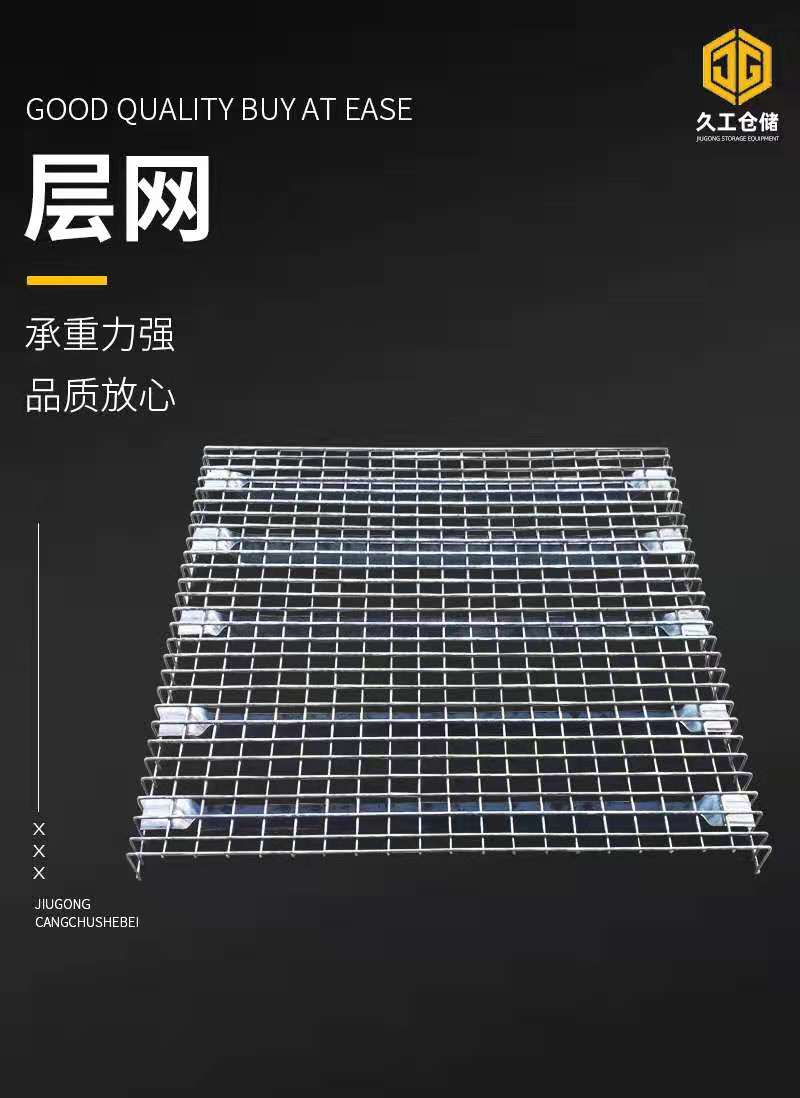 重型倉(cāng)庫(kù)貨架能使用網(wǎng)層板，網(wǎng)格層壓板嗎？久工倉(cāng)儲(chǔ)-久久帶領(lǐng)大家一起來(lái)了解下.