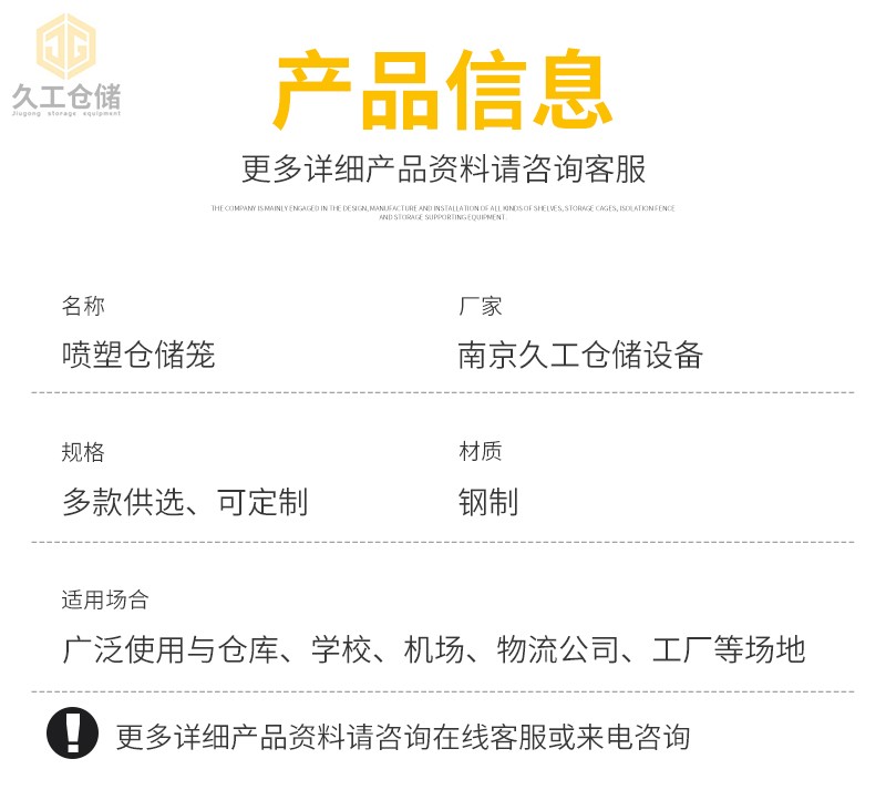 南京久工倉(cāng)儲(chǔ)-噴塑倉(cāng)儲(chǔ)籠相關(guān)介紹-實(shí)物圖展示，折疊式倉(cāng)儲(chǔ)籠-南京倉(cāng)儲(chǔ)籠廠家-久工倉(cāng)儲(chǔ)籠