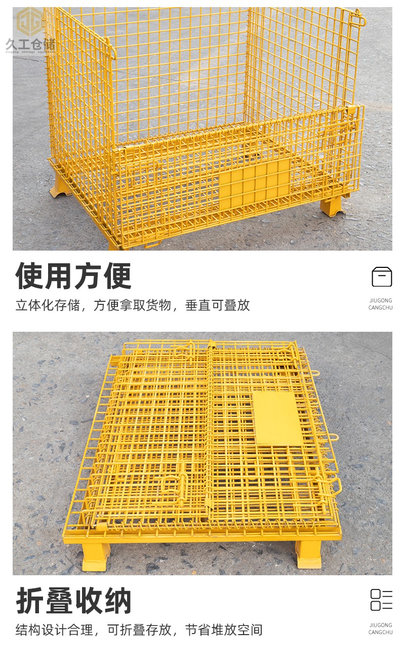 南京久工倉(cāng)儲(chǔ)-噴塑倉(cāng)儲(chǔ)籠相關(guān)介紹-實(shí)物圖展示，折疊式倉(cāng)儲(chǔ)籠-南京倉(cāng)儲(chǔ)籠廠家-久工倉(cāng)儲(chǔ)籠